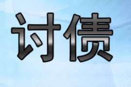 中山为什么选择专业追讨公司来处理您的债务纠纷？